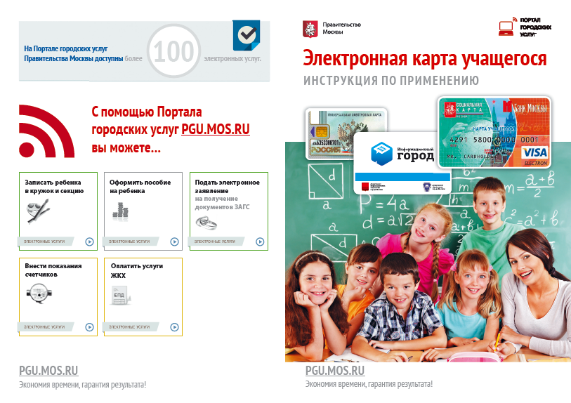 Как сделать электронную карту